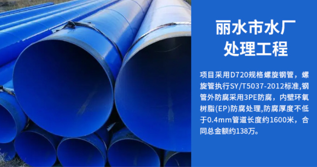 永定丽水水处理管道工程